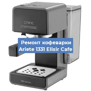 Замена термостата на кофемашине Ariete 1331 Elisir Cafe в Санкт-Петербурге